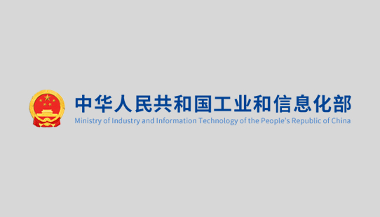 工業(yè)和信息化部辦公廳關(guān)于印發(fā)石化化工行業(yè)鼓勵(lì)推廣應(yīng)用的技術(shù)和產(chǎn)品目錄（第二批）的通知