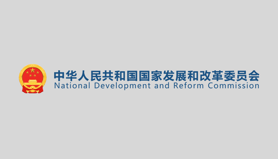 發(fā)改委修訂發(fā)布《產(chǎn)業(yè)結(jié)構(gòu)調(diào)整指導(dǎo)目錄(2024年本)》，鼓勵(lì)使用連續(xù)反應(yīng)等原料藥先進(jìn)制造技術(shù)